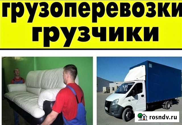 Грузчики /Разнорабочие/ Переезды/ Заказ Газели Красноярск - изображение 1