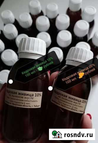 Живица кедровая 10, на льняном масле Красноярск - изображение 1