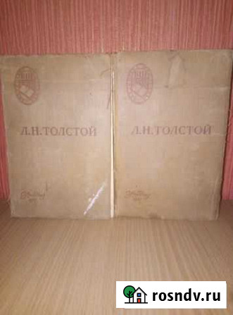 Книги 1940-ых -1950-ых годов Павловск - изображение 1