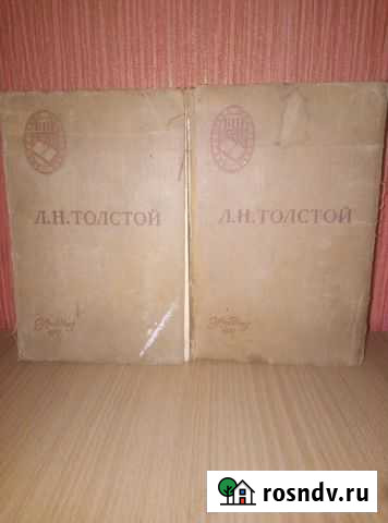 Книги 1940-ых -1950-ых годов Павловск - изображение 1
