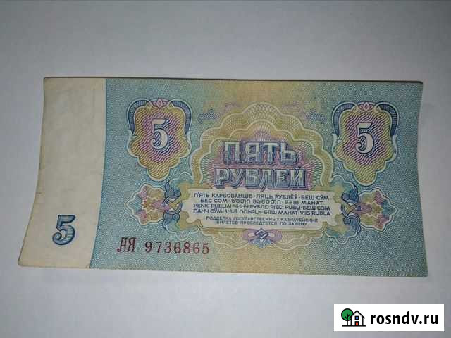 Советы серии аа, ая Москва - изображение 1