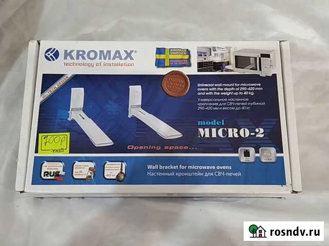 Универсальные настенные крепления для свч и Дербент - изображение 1