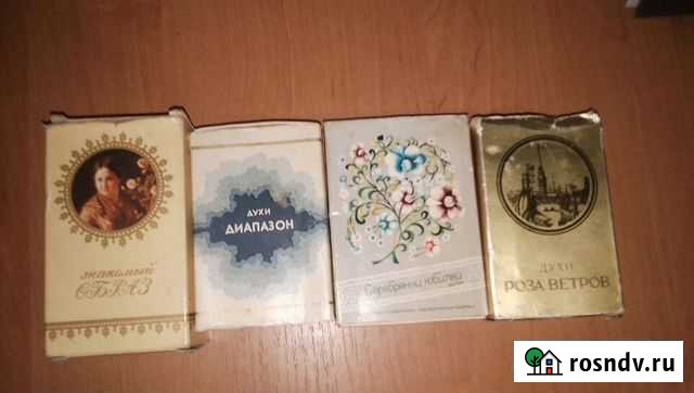 Духи СССР Магнитогорск - изображение 1