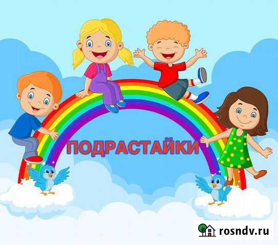 Частный детский сад на м.Заельцовская Новосибирск - изображение 1