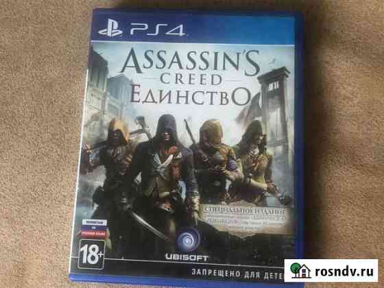 Assassins creed Единсто Санкт-Петербург