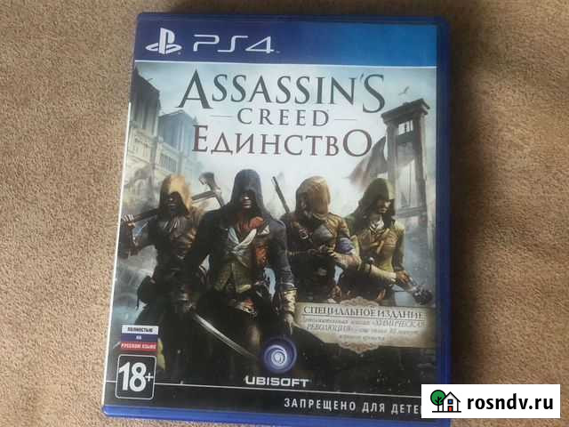 Assassins creed Единсто Санкт-Петербург - изображение 1