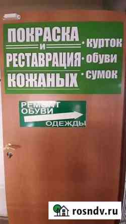 Ремонт обуви и сумок. Реставрация и покраска кожан Иваново