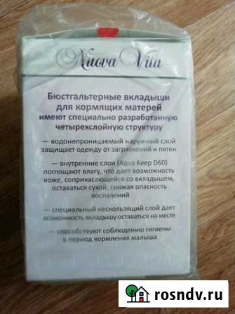Вкладыши для бюстгальтера Подольск - изображение 1