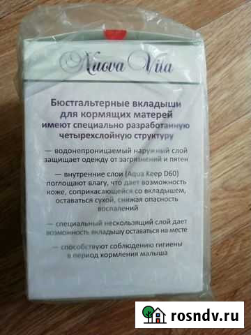 Вкладыши для бюстгальтера Подольск - изображение 1