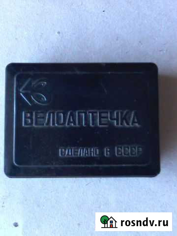 Велоаптечка СССР Сарапул - изображение 1