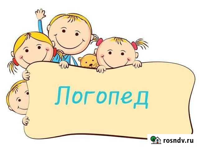Детский логопед Иваново - изображение 1