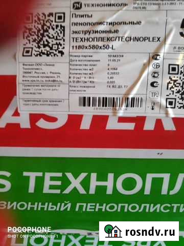 Утеплитель пеноплекс Меленки - изображение 1