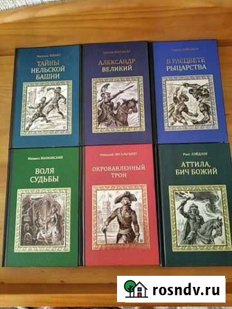 Серия исторических романов Луховицы - изображение 1