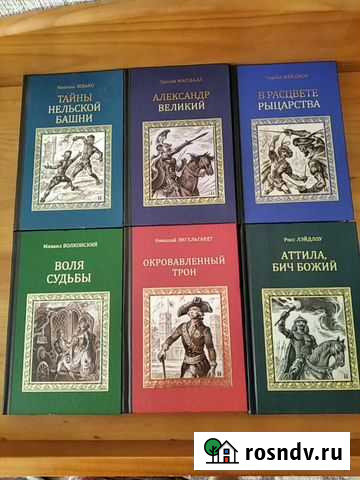 Серия исторических романов Луховицы - изображение 1