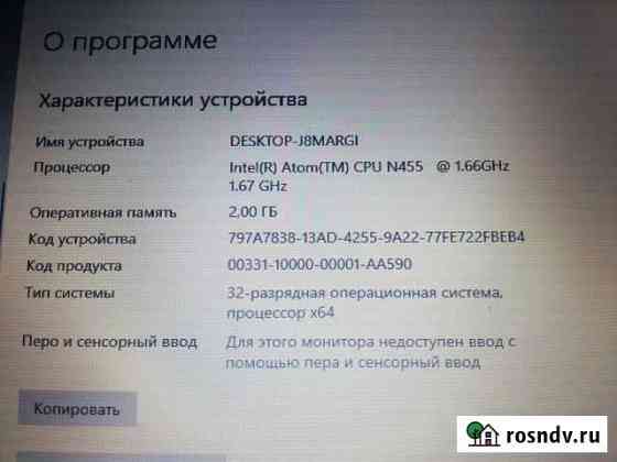 Нетбуки бу Бегуницы