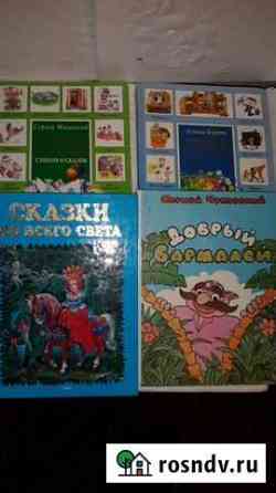 Книги детские большие.4 штуки Апатиты