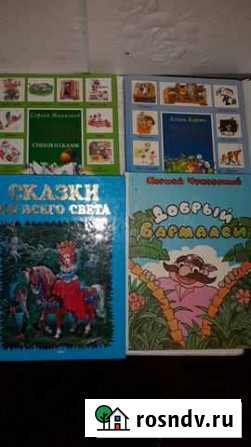 Книги детские большие.4 штуки Апатиты - изображение 1