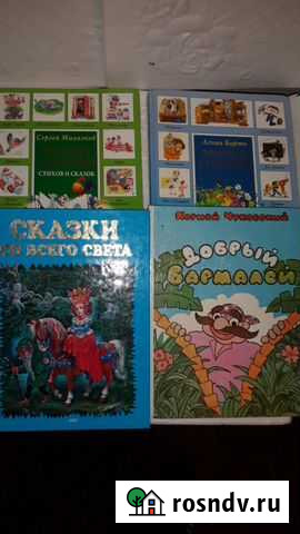 Книги детские большие.4 штуки Апатиты - изображение 1