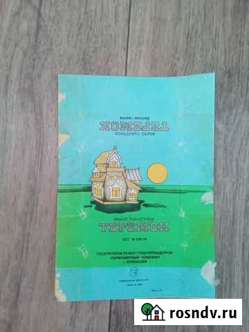 Этикетки Самара - изображение 1