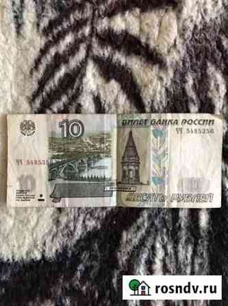 Купюра Шелехов