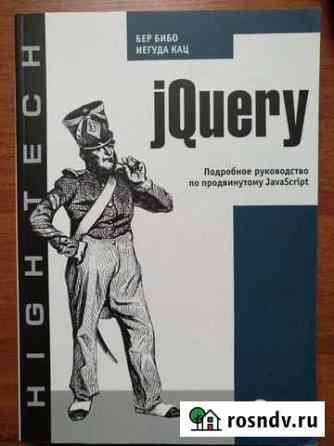 JQuerry Бер Бибо, Иегуда Кац Симферополь