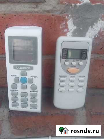 Пульт ду Батайск - изображение 1