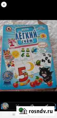 Лото легкий счет Тверь