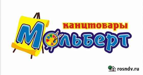 Продавец канцелярских товаров Белгород
