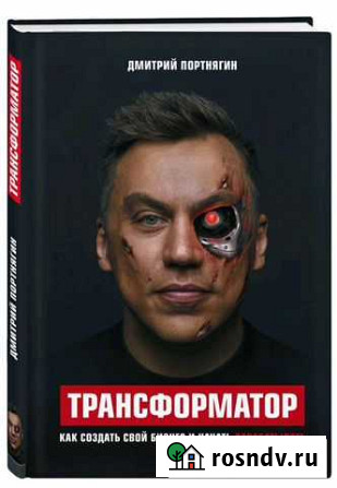 Книга Шуя - изображение 1