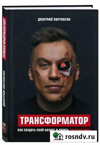 Книга Шуя - изображение 1