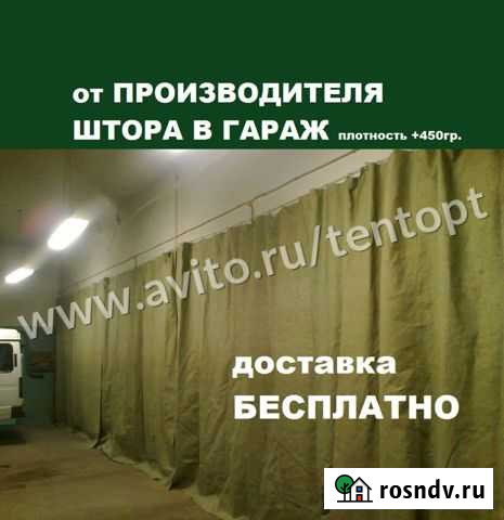 Штора в гараж Брезент Полог на ворота Пыть-Ях - изображение 1