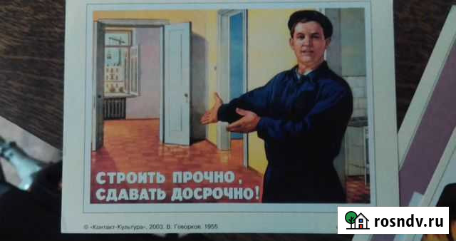 Открытки советских плакатов Чебоксары - изображение 1