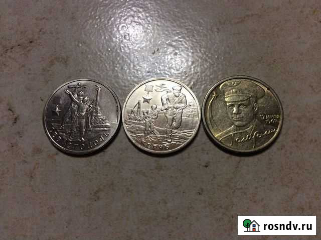 2 рубля Звенигород - изображение 1