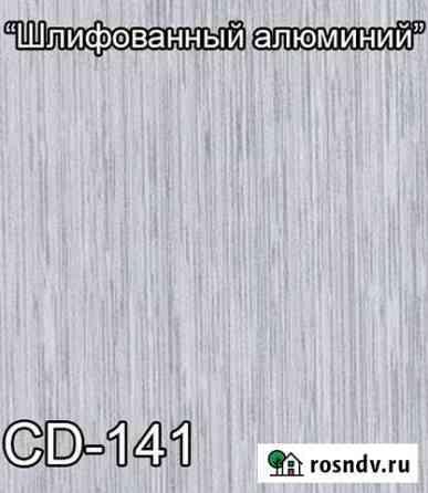 Плёнка для аквапринта CD-141 Брянск