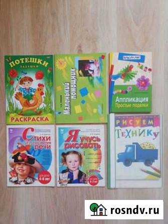 Книги для детского сада (книги пакетом) Новороссийск - изображение 1