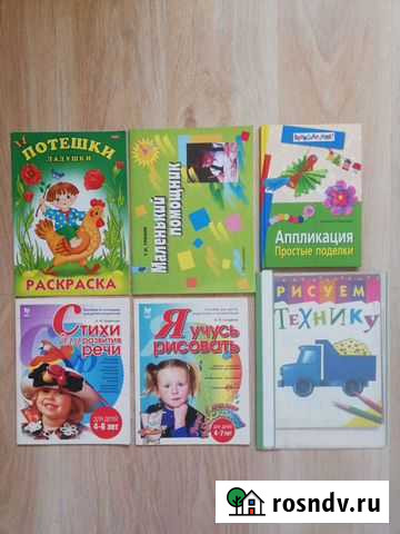 Книги для детского сада (книги пакетом) Новороссийск - изображение 1