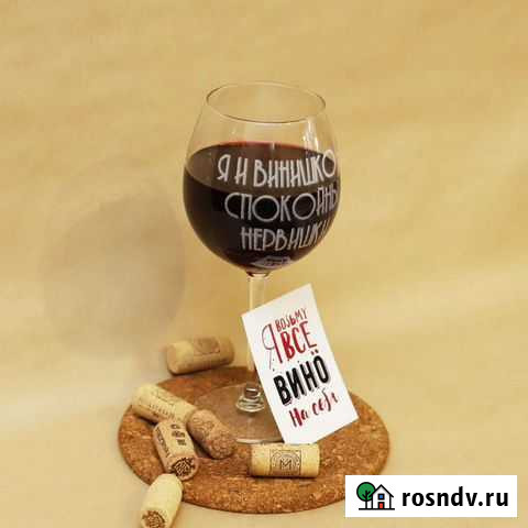 Гравировка на бокалах Тольятти - изображение 1