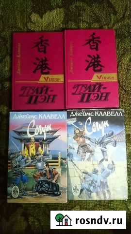 Джеймс Кавелл Воркута - изображение 1