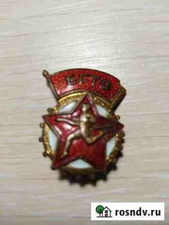 Знак гто II ступени 1946 год бронза Тверь