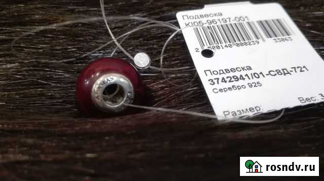 Шарм-подвеска серебро, Адамас Набережные Челны - изображение 1