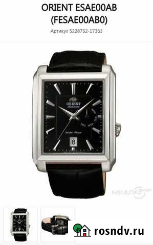 Часы Зеленодольск - изображение 1