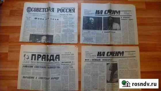 Газеты ставшие историей Тюбук