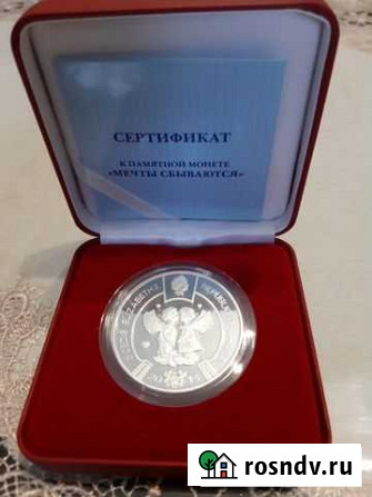 Продам монету Владикавказ - изображение 1