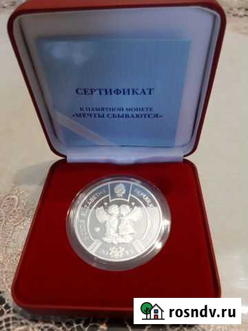 Продам монету Владикавказ - изображение 1