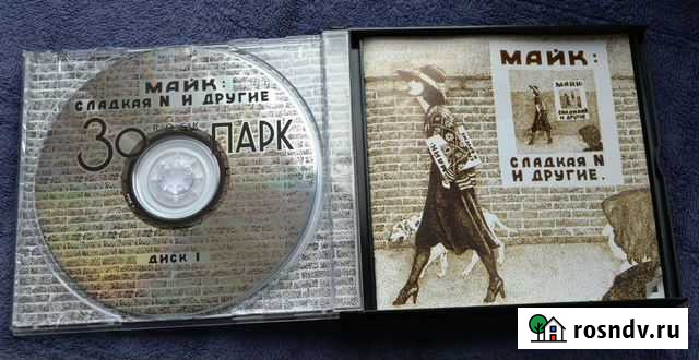 Группа Зоопарк- CD альбом Сладкая N и другие Тула - изображение 1