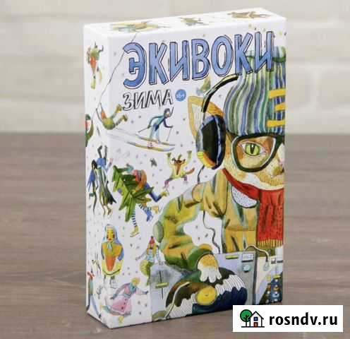 Настольная игра экивоки Воронеж - изображение 1