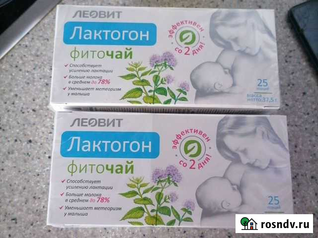 Чай для лактации Серпухов - изображение 1