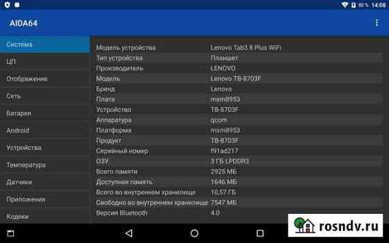 Системная плата TB-8703F 3/16Gb Котельнич