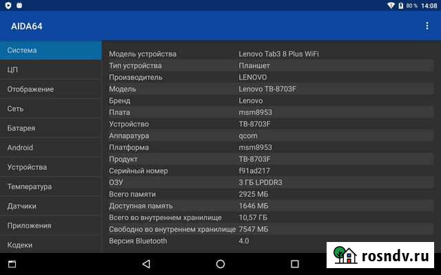 Системная плата TB-8703F 3/16Gb Котельнич - изображение 1