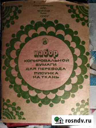 Копировальная бумага Волгоград
